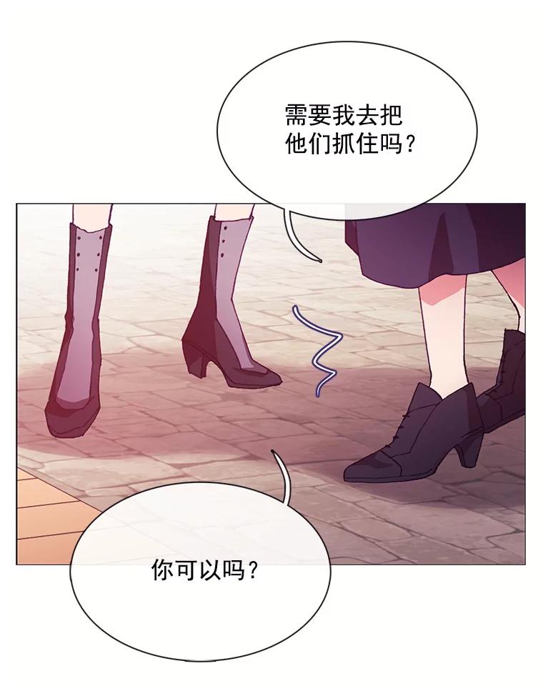《图书馆需要魔女》78.跟踪 第64页