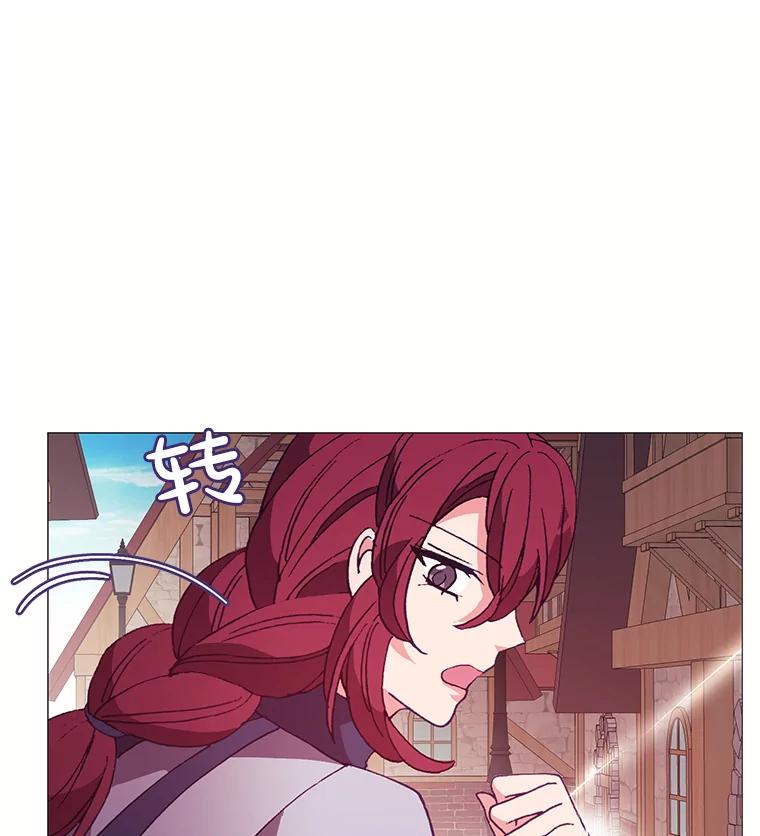 《图书馆需要魔女》78.跟踪 第95页