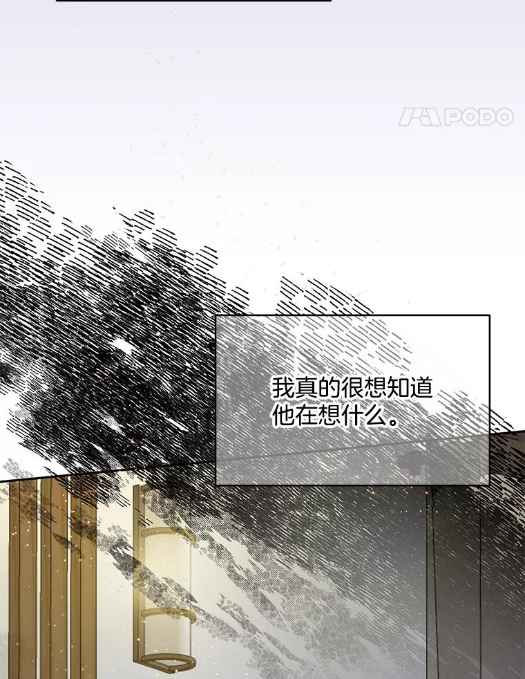 《触发嫉妒》77.美好的记忆 第8页
