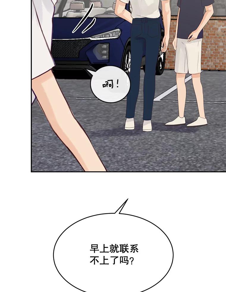 《触发嫉妒》77.美好的记忆 第136页