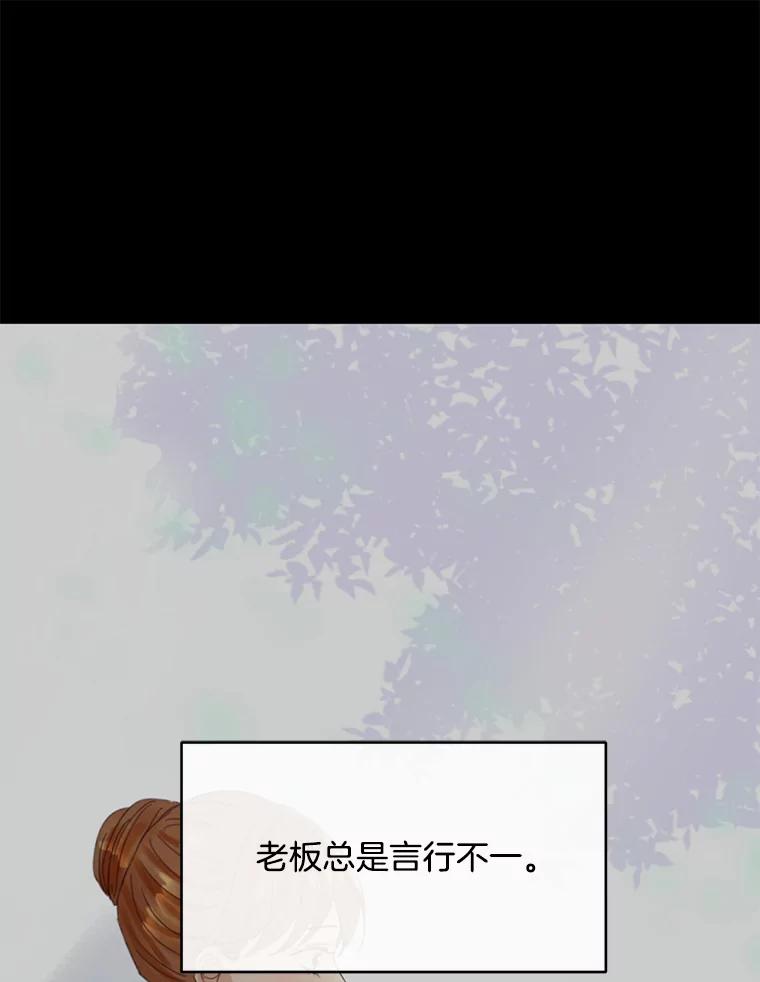 《触发嫉妒》77.美好的记忆 第3页