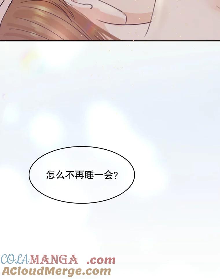 《触发嫉妒》77.美好的记忆 第81页