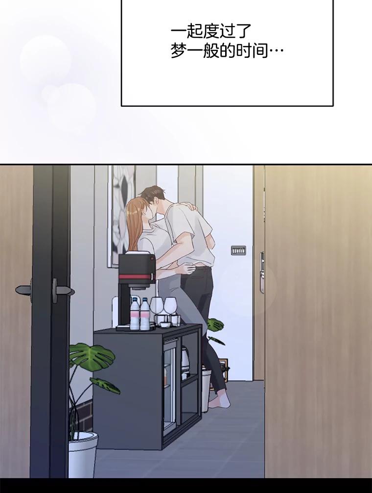 《触发嫉妒》77.美好的记忆 第110页