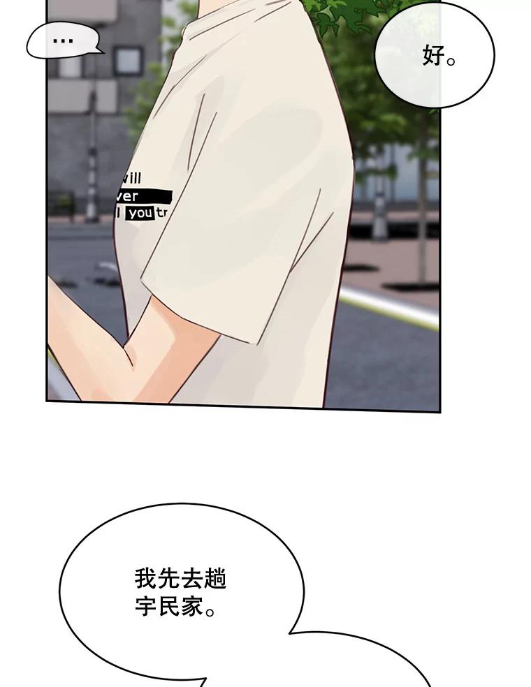 《触发嫉妒》77.美好的记忆 第144页