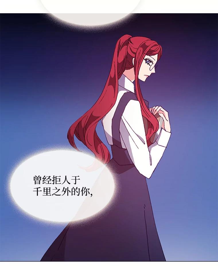 《图书馆需要魔女》78.跟踪 第15页