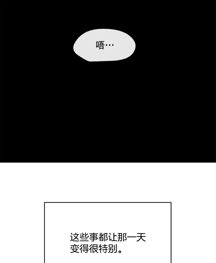 《触发嫉妒》77.美好的记忆 第120页