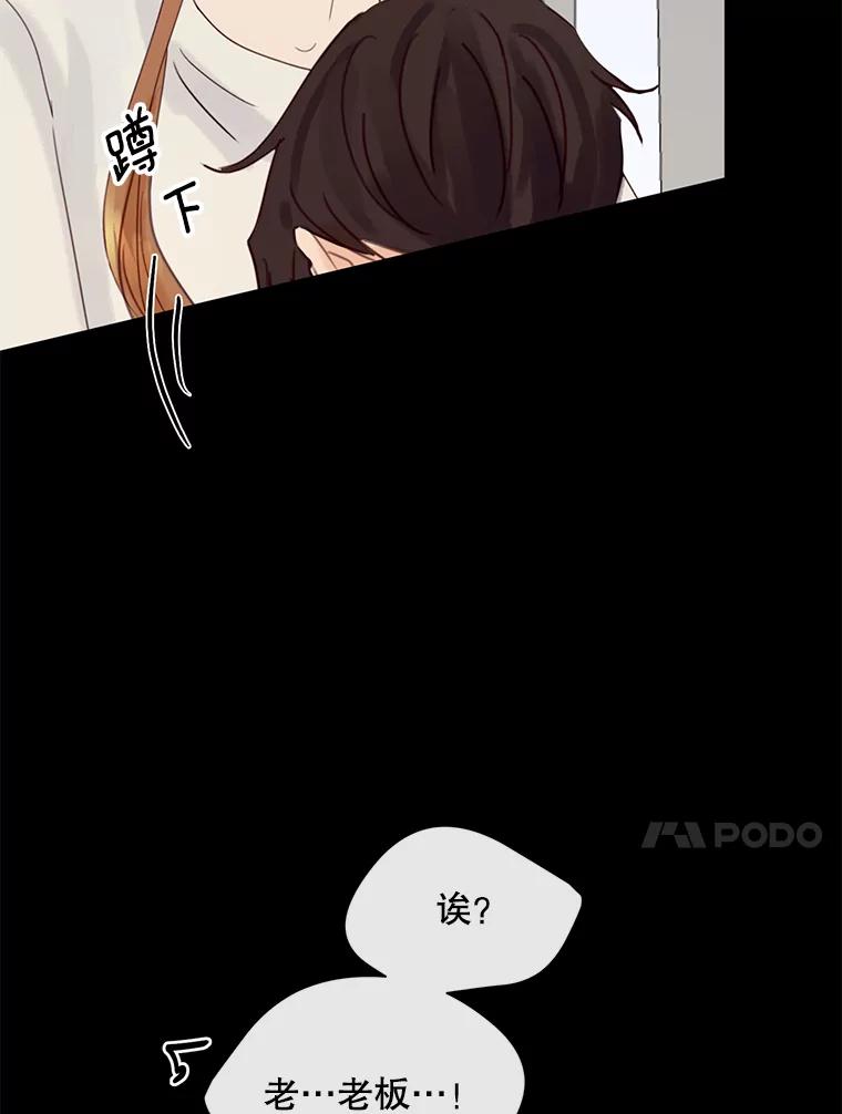 《触发嫉妒》77.美好的记忆 第115页