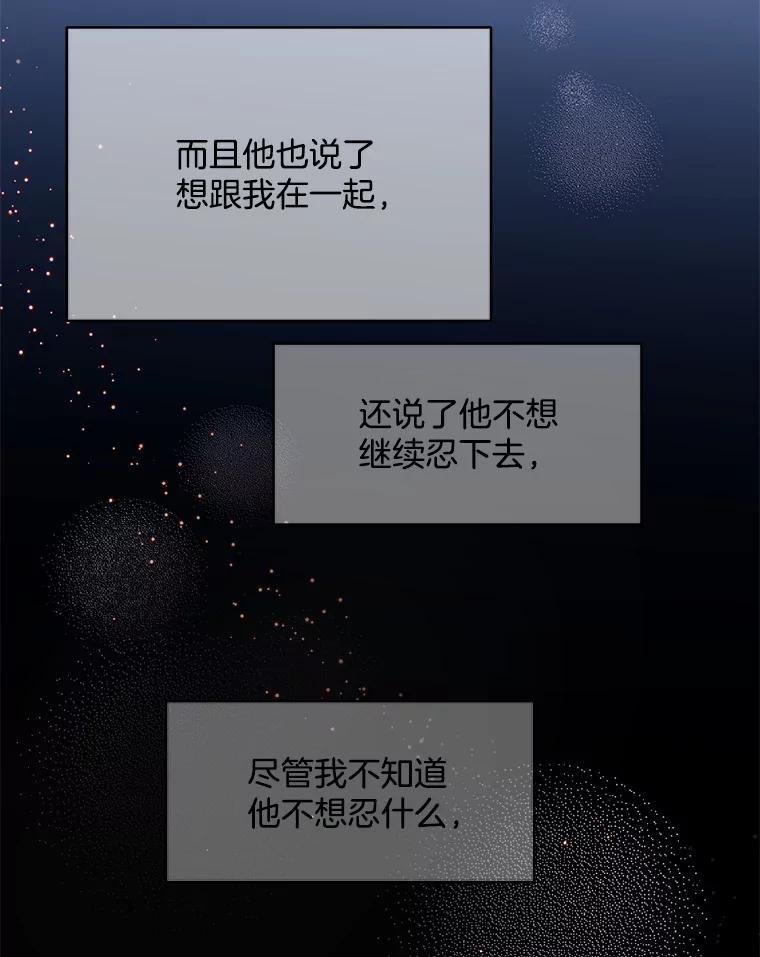 《触发嫉妒》77.美好的记忆 第19页