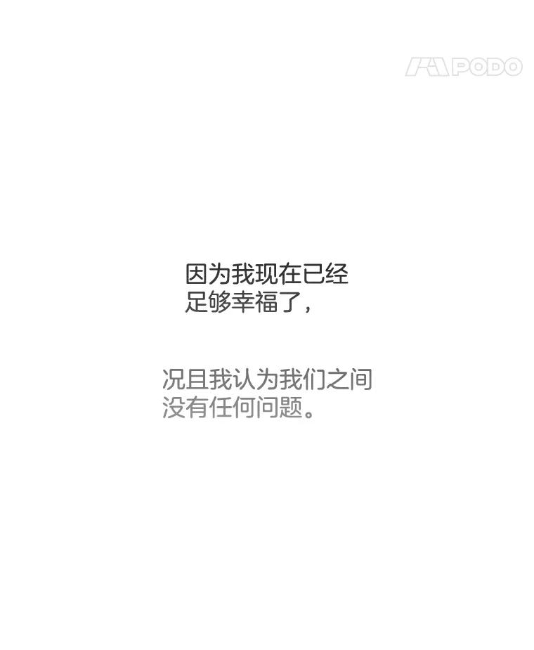 《触发嫉妒》77.美好的记忆 第126页