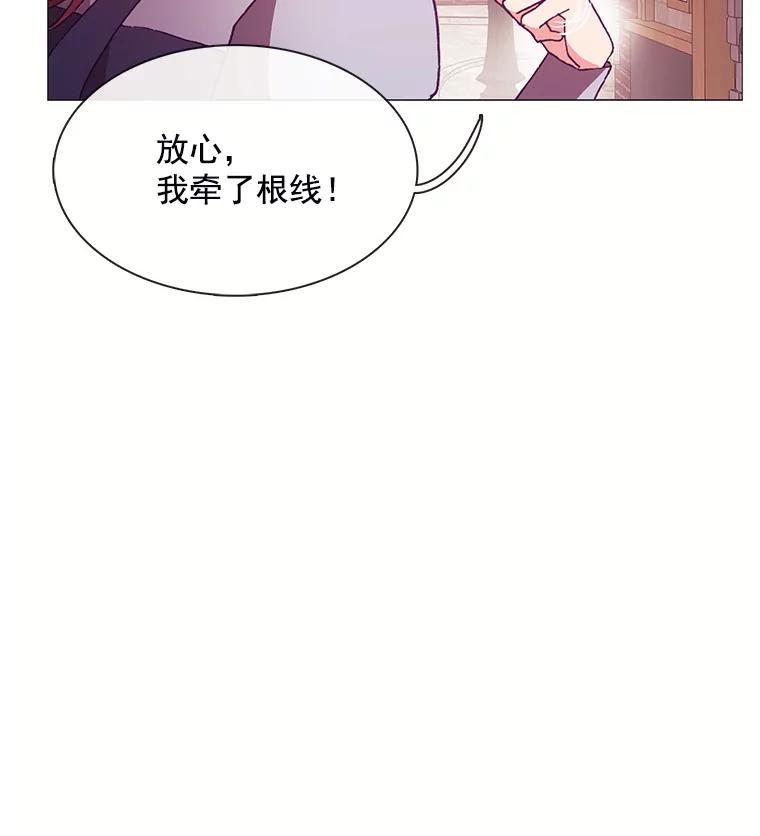 《图书馆需要魔女》78.跟踪 第96页