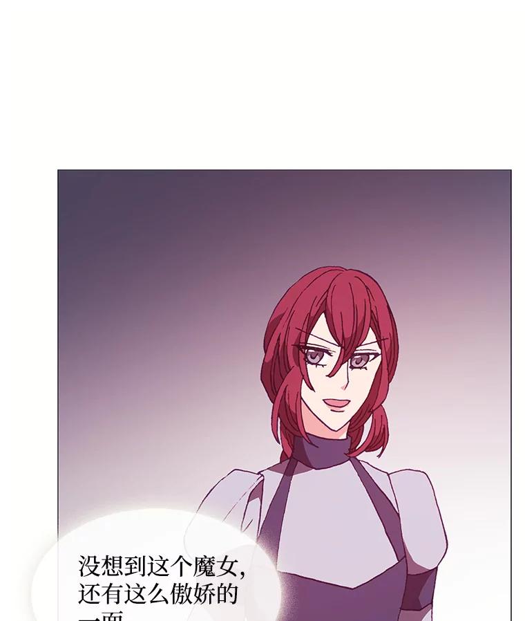 《图书馆需要魔女》78.跟踪 第50页