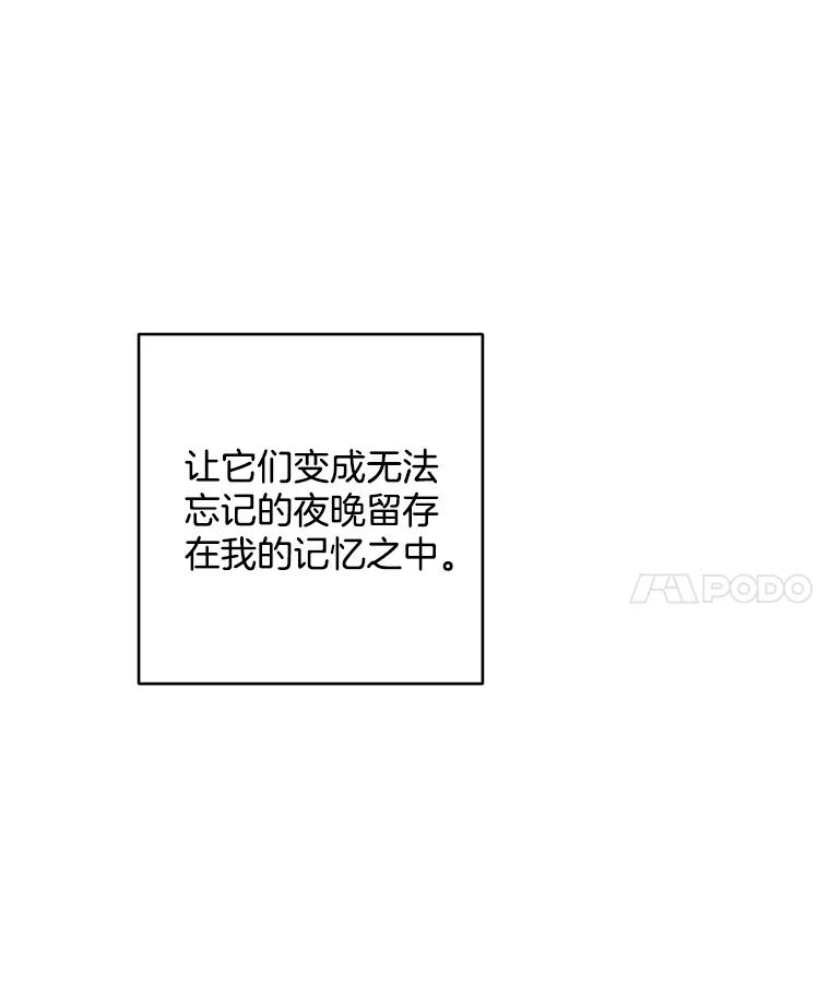 《触发嫉妒》77.美好的记忆 第122页
