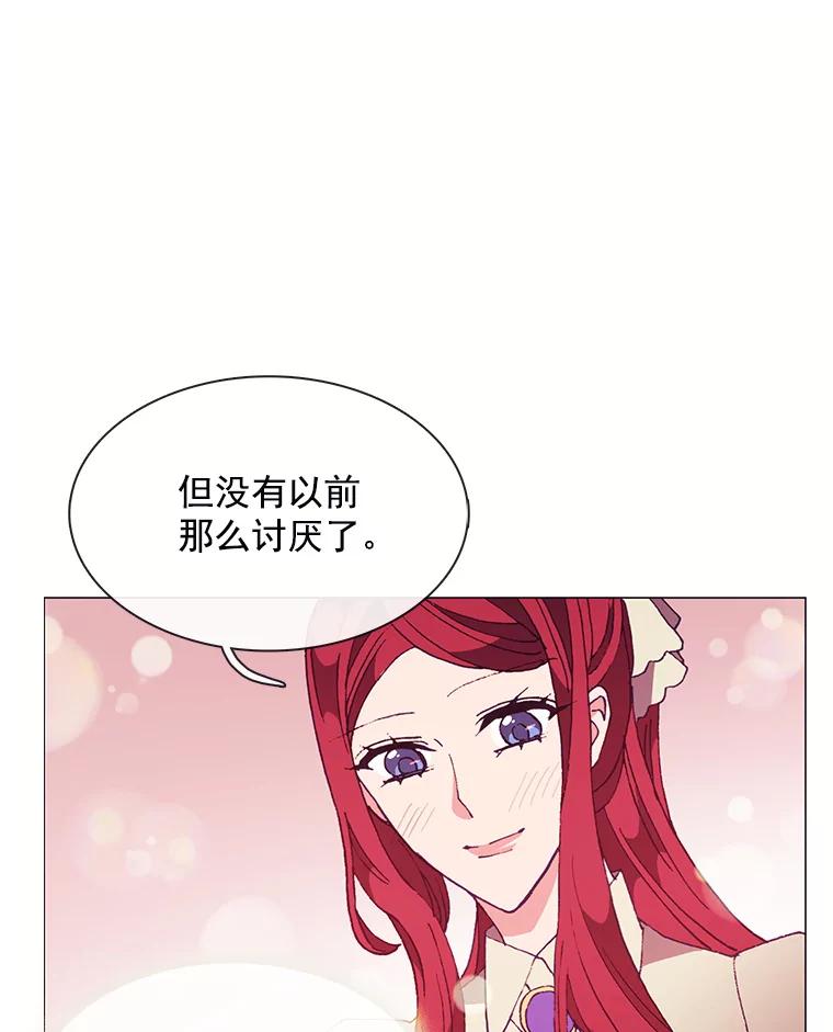 《图书馆需要魔女》78.跟踪 第8页