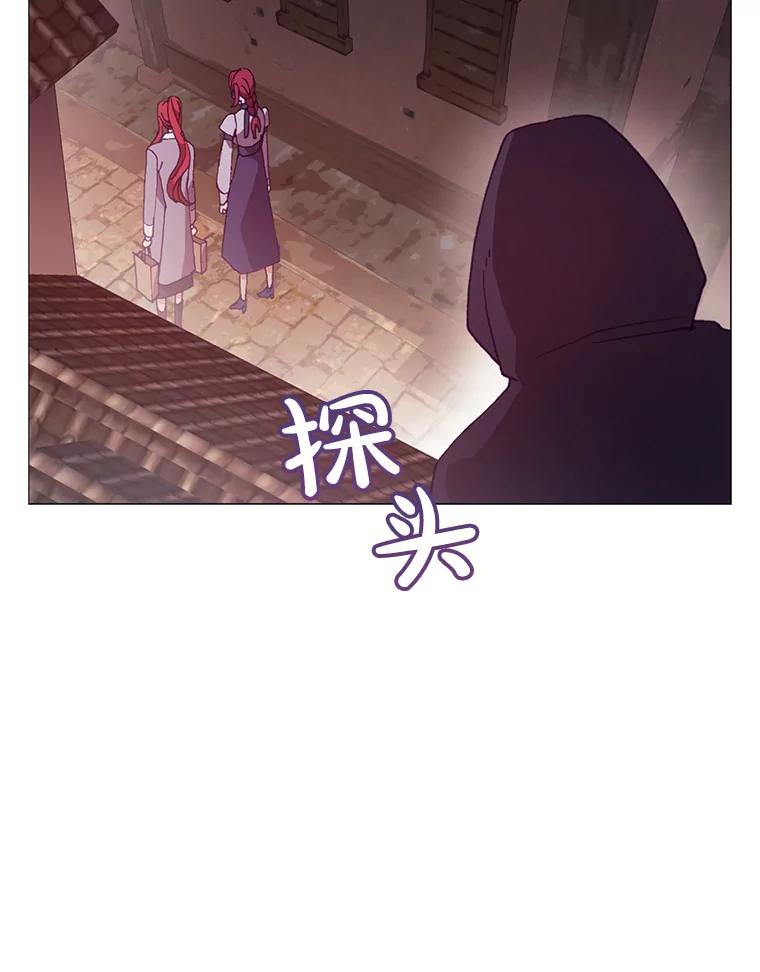 《图书馆需要魔女》78.跟踪 第71页