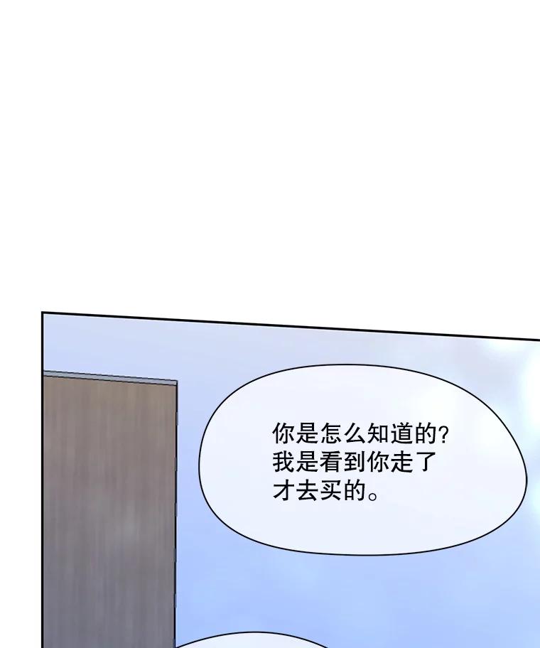 《触发嫉妒》77.美好的记忆 第58页