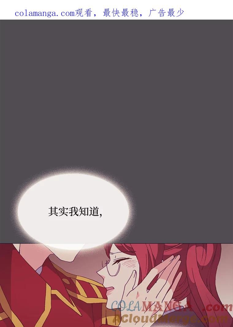 《图书馆需要魔女》78.跟踪 第1页