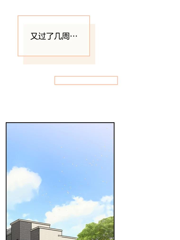 《触发嫉妒》77.美好的记忆 第131页