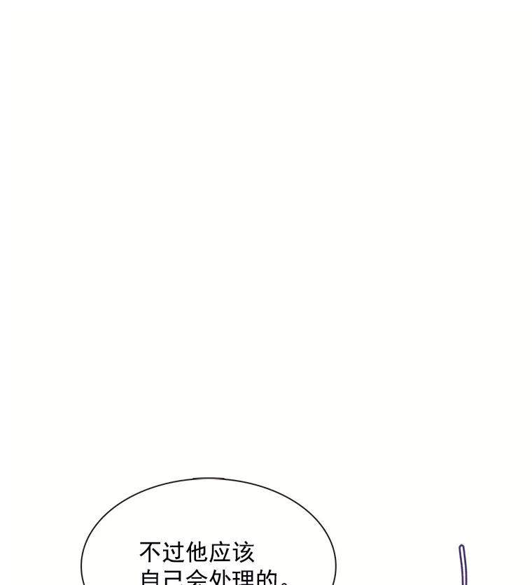 《图书馆需要魔女》78.跟踪 第98页