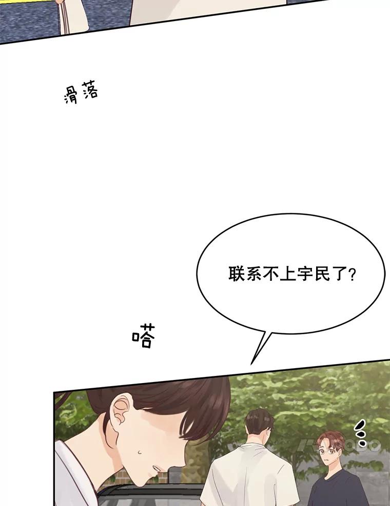 《触发嫉妒》77.美好的记忆 第135页