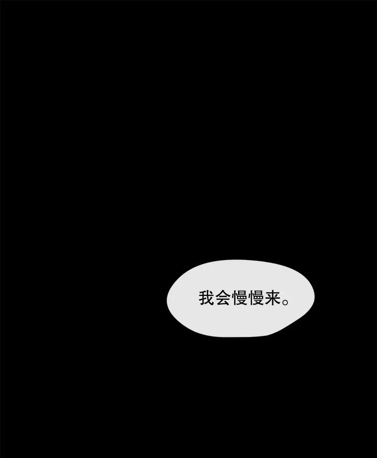 《触发嫉妒》77.美好的记忆 第118页