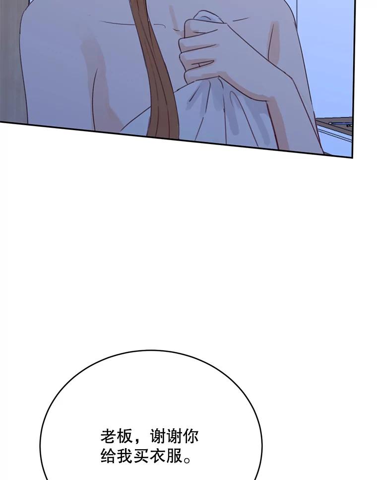 《触发嫉妒》77.美好的记忆 第50页