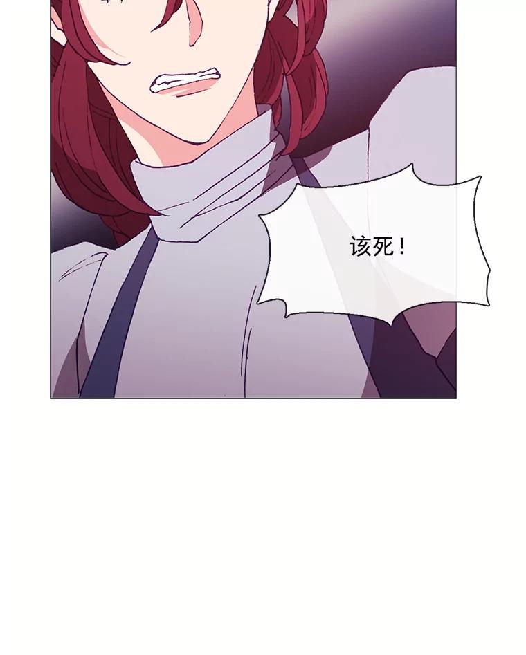 《图书馆需要魔女》78.跟踪 第78页