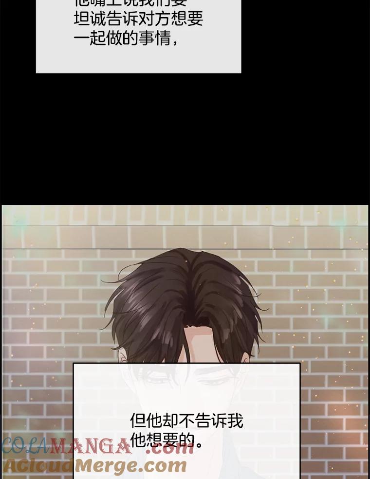 《触发嫉妒》77.美好的记忆 第5页