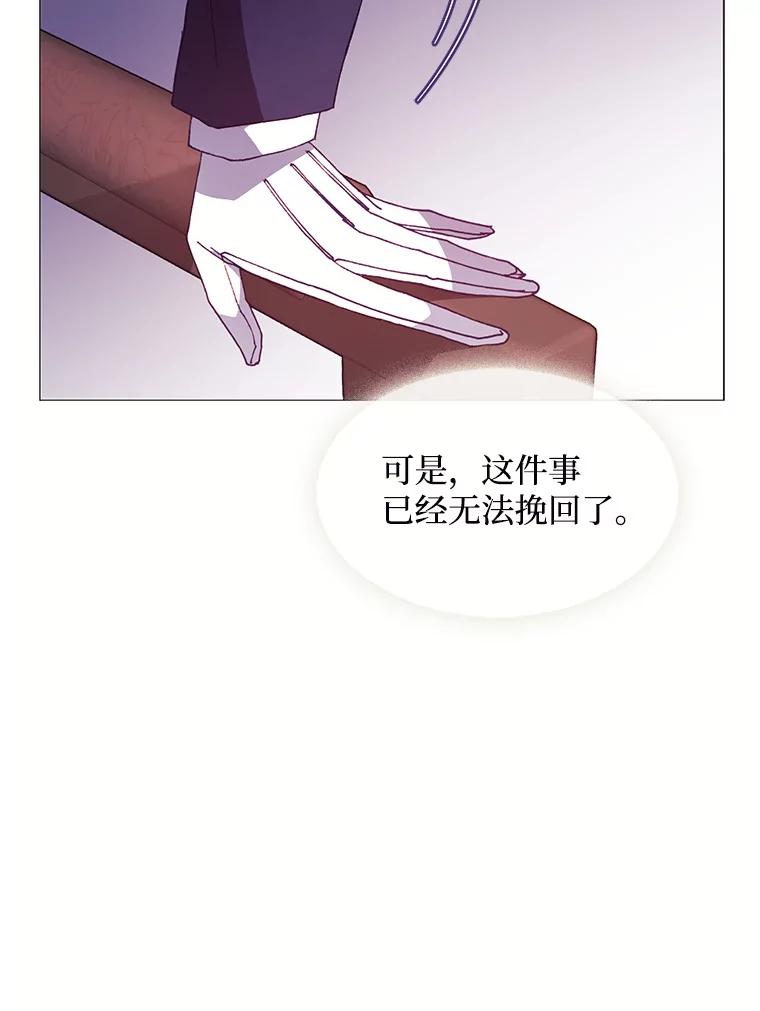 《图书馆需要魔女》78.跟踪 第22页