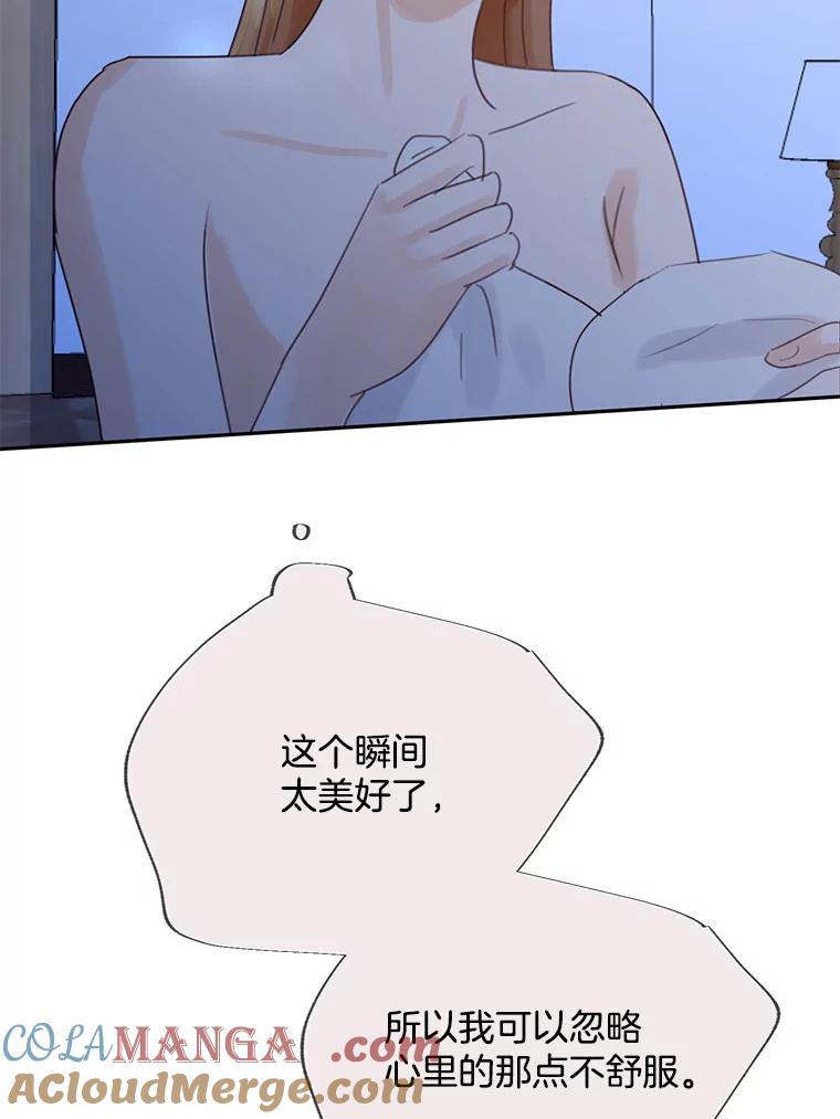 《触发嫉妒》77.美好的记忆 第65页
