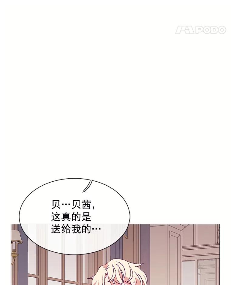 《图书馆需要魔女》78.跟踪 第42页
