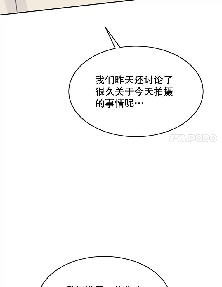 《触发嫉妒》77.美好的记忆 第142页
