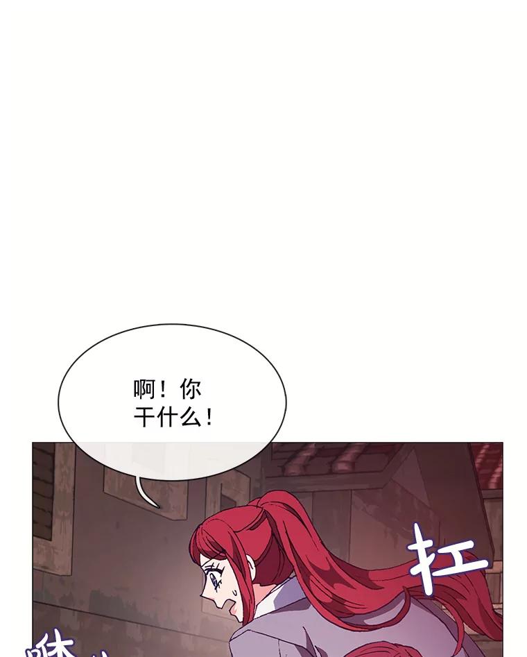 《图书馆需要魔女》78.跟踪 第82页