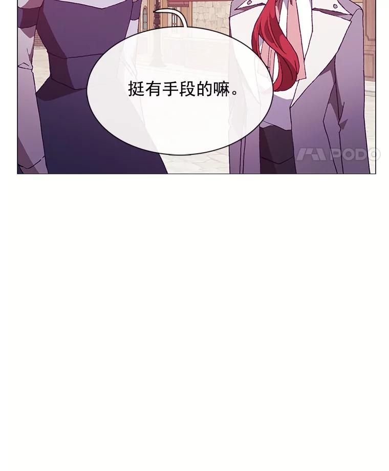 《图书馆需要魔女》78.跟踪 第56页