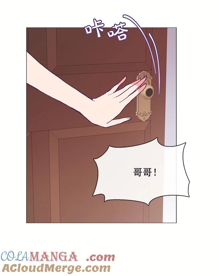 《图书馆需要魔女》78.跟踪 第33页