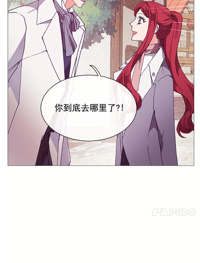 《图书馆需要魔女》78.跟踪 第107页