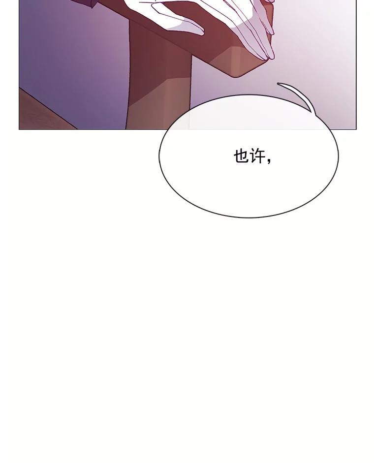 《图书馆需要魔女》78.跟踪 第12页
