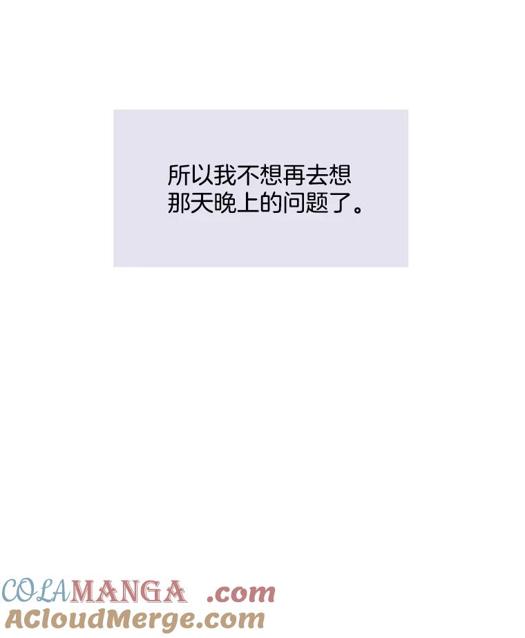 《触发嫉妒》77.美好的记忆 第125页