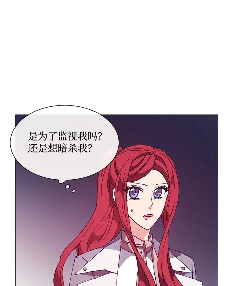 《图书馆需要魔女》78.跟踪 第62页