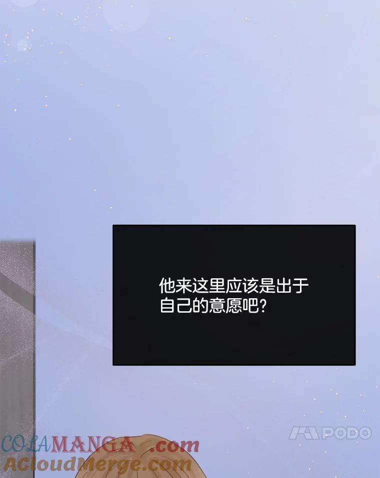 《触发嫉妒》77.美好的记忆 第21页