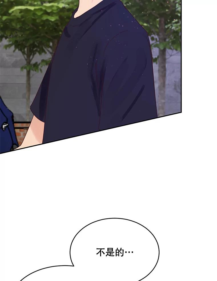 《触发嫉妒》77.美好的记忆 第138页
