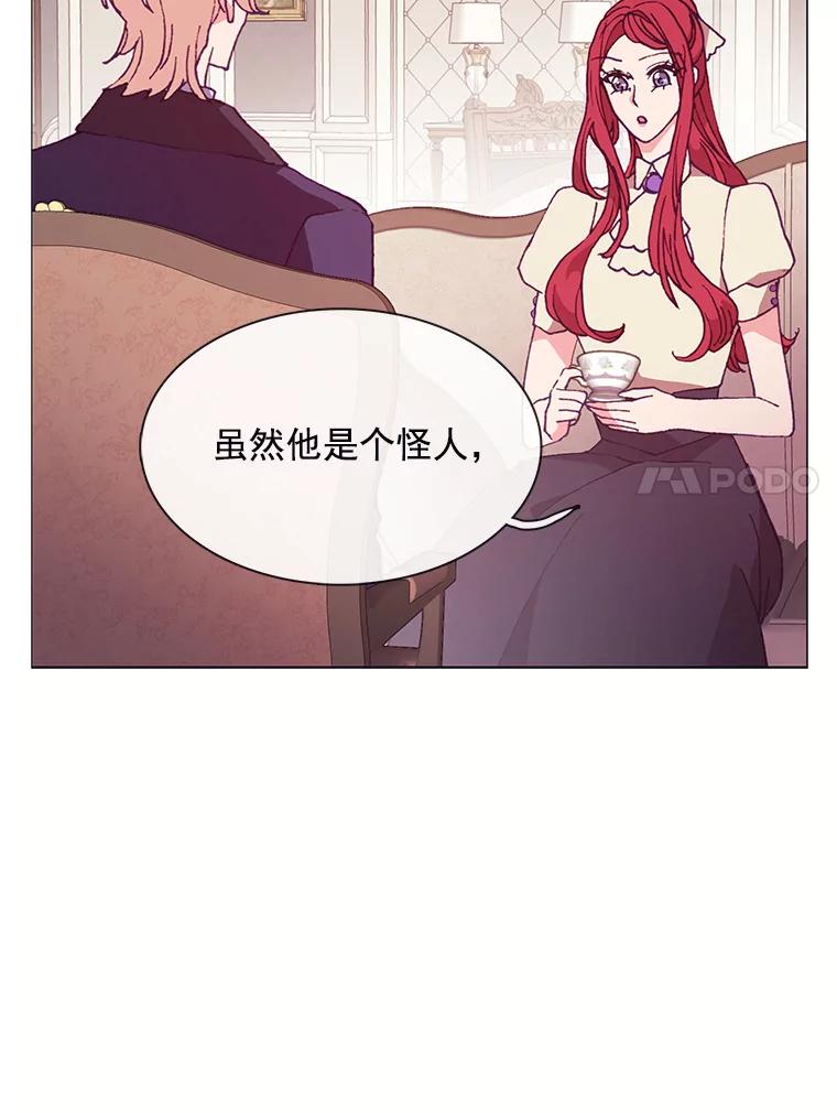 《图书馆需要魔女》78.跟踪 第7页