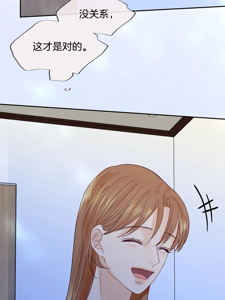 《触发嫉妒》77.美好的记忆 第64页