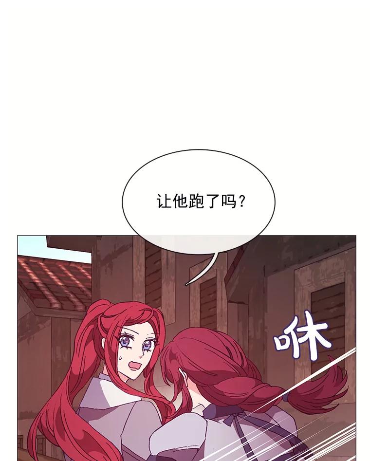 《图书馆需要魔女》78.跟踪 第79页
