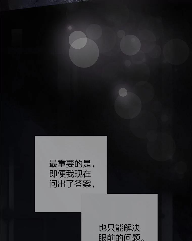 《触发嫉妒》77.美好的记忆 第23页