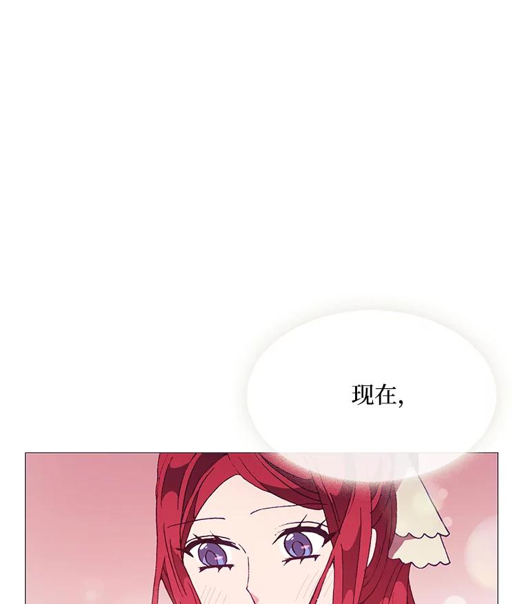 《图书馆需要魔女》78.跟踪 第16页