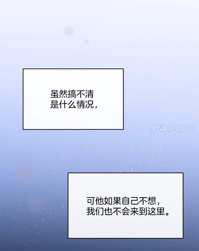 《触发嫉妒》77.美好的记忆 第18页