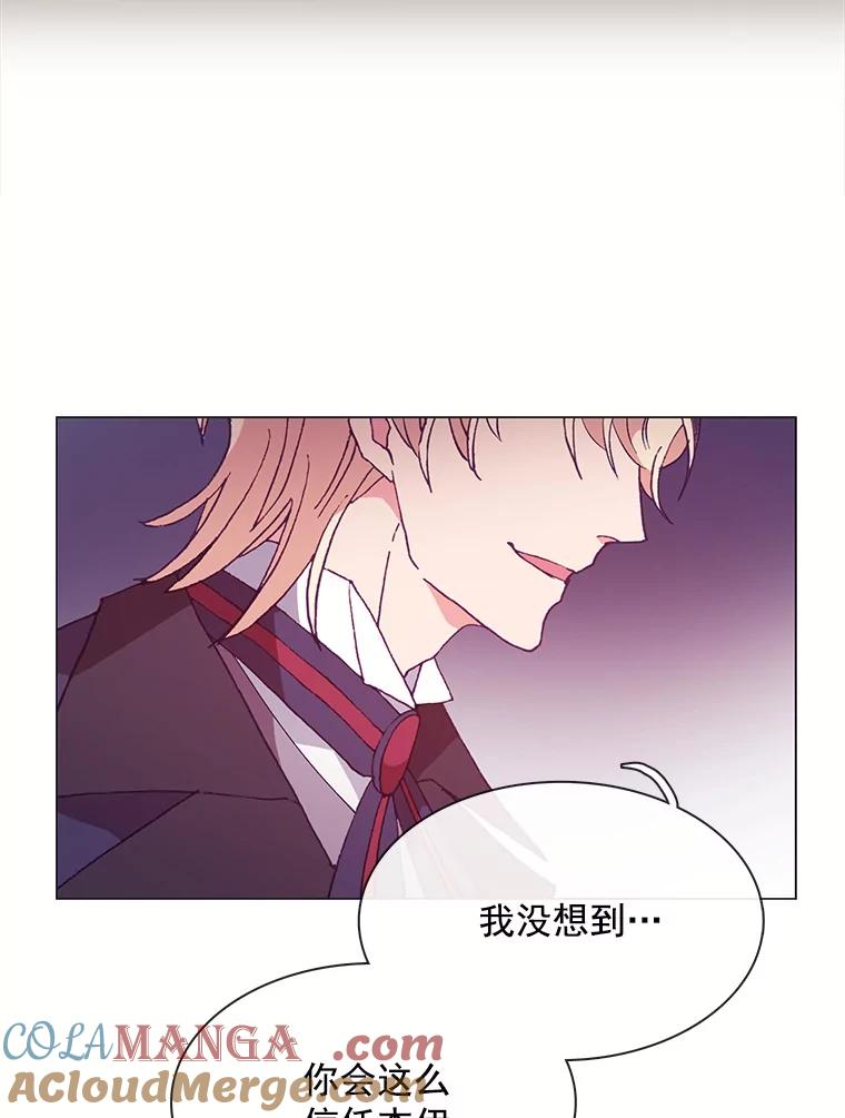 《图书馆需要魔女》78.跟踪 第5页