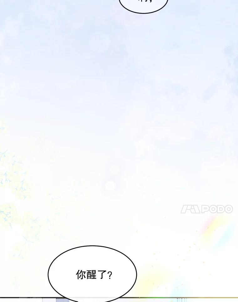 《触发嫉妒》77.美好的记忆 第79页