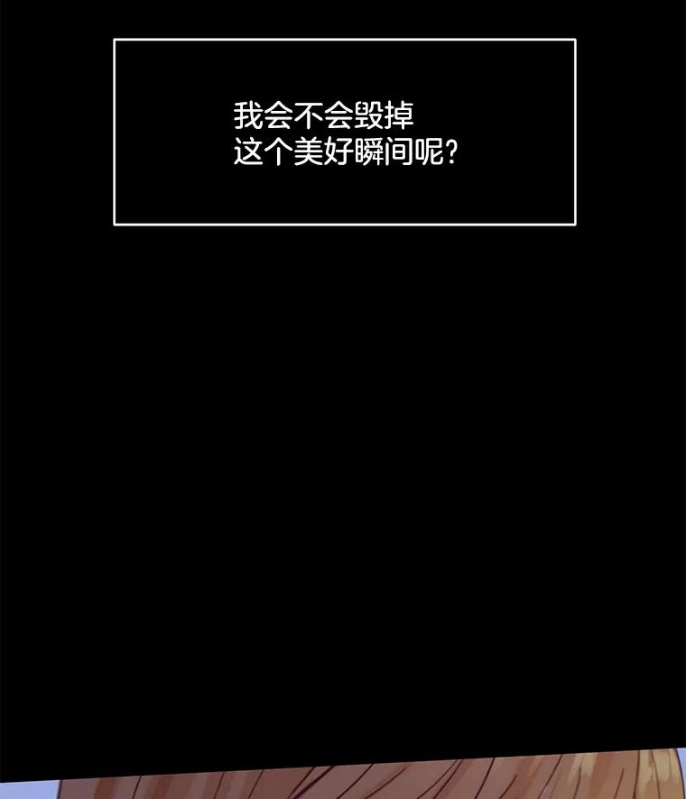《触发嫉妒》77.美好的记忆 第14页