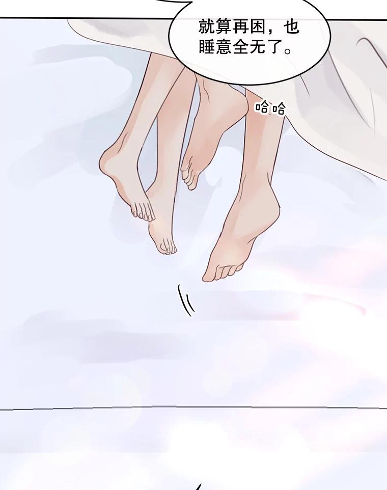 《触发嫉妒》77.美好的记忆 第87页